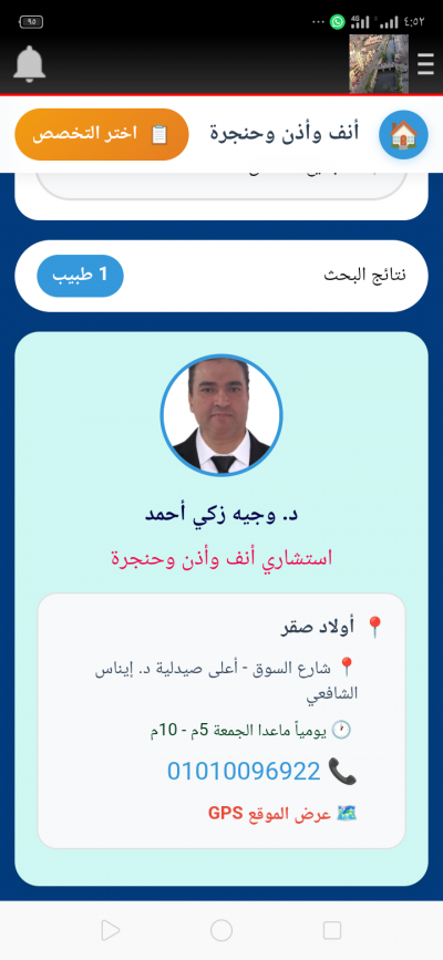 بوابة أولاد صقر الخدمية