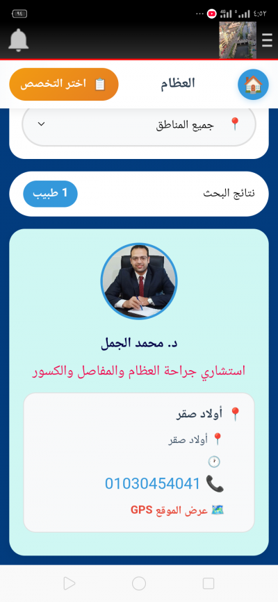 بوابة أولاد صقر الخدمية