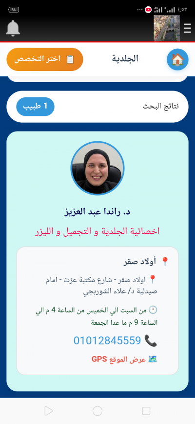 بوابة أولاد صقر الخدمية