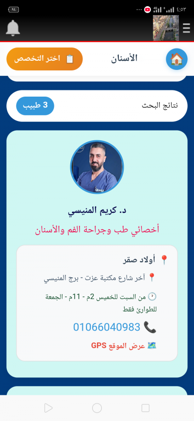 بوابة أولاد صقر الخدمية