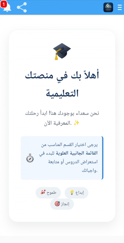 دروسي و واجباتي