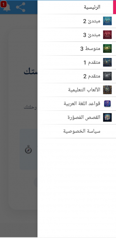 دروسي و واجباتي