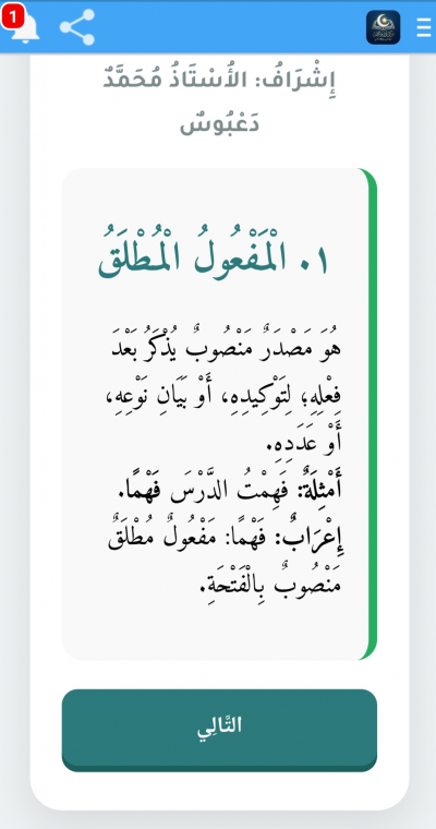 دروسي و واجباتي