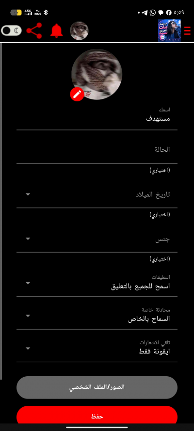 دردشة بنات العراق