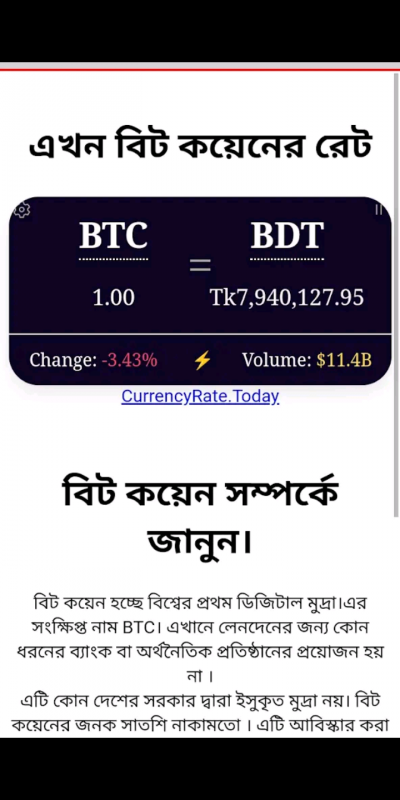বাংলাদেশি টাকার রেট