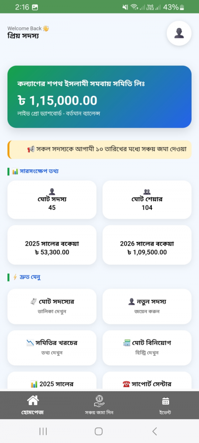 Somity Manager