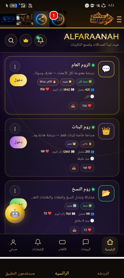 Alfaraanah