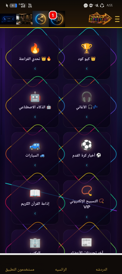 Alfaraanah