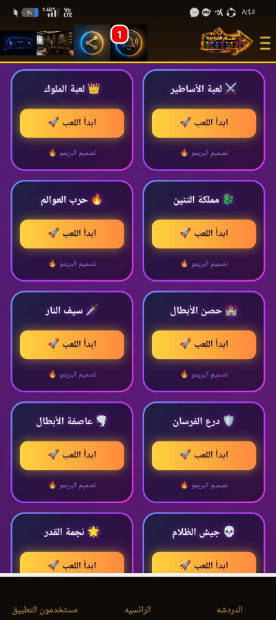 Alfaraanah