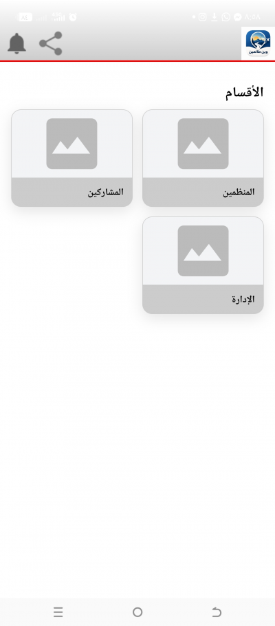 وين طالعين