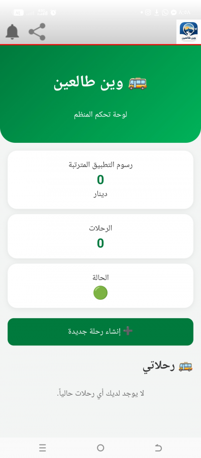 وين طالعين