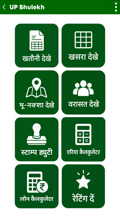 UP Bhulekh