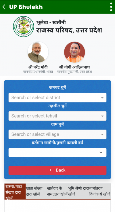 UP Bhulekh