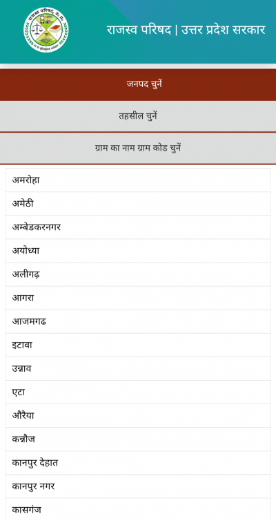 UP Bhulekh