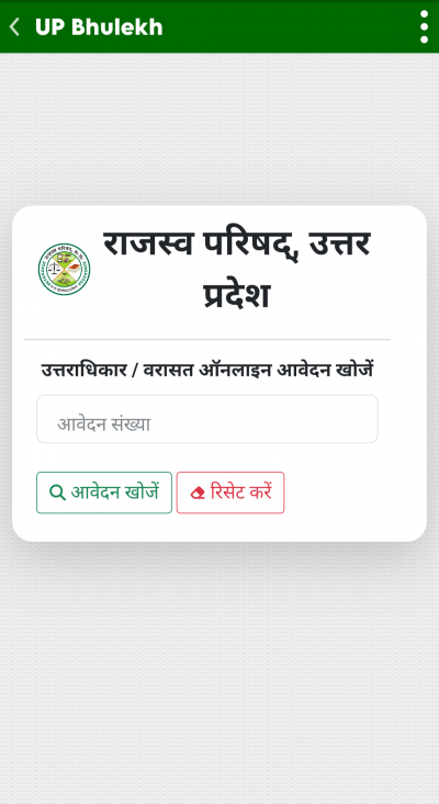 UP Bhulekh