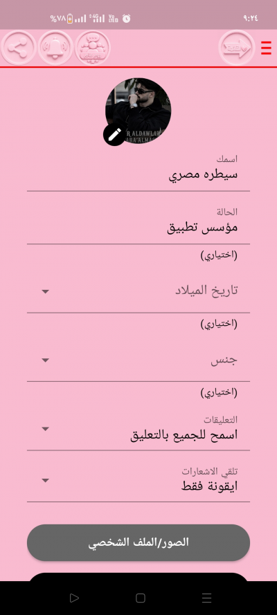 دردشه شباب وبنات للتعارف والمحبه