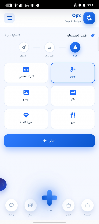 QPX | G.D