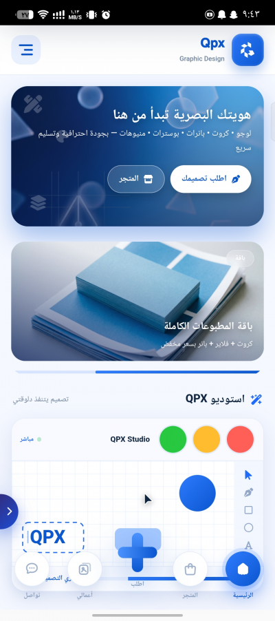 QPX | G.D