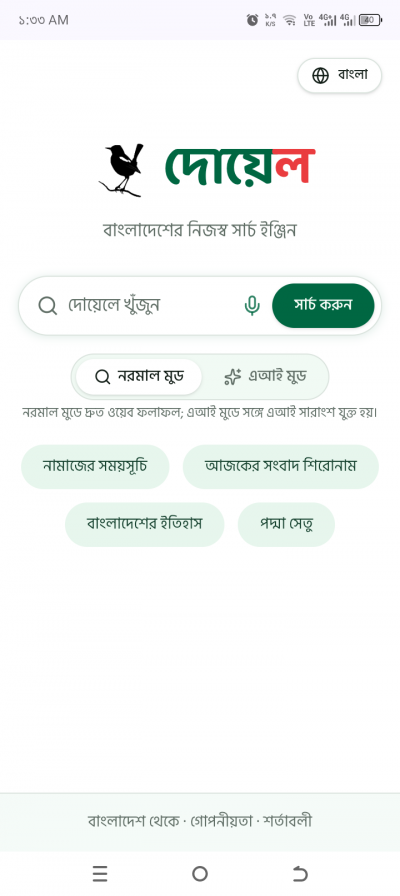 Doel Search Engine