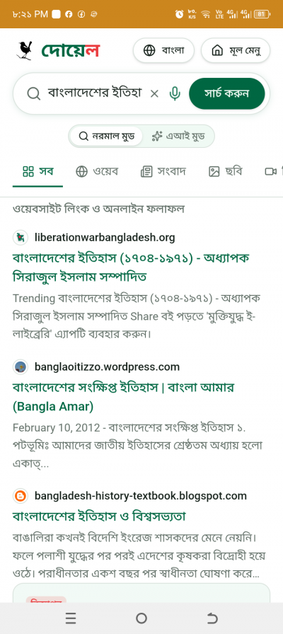 Doel Search Engine