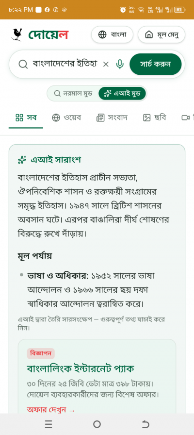 Doel Search Engine