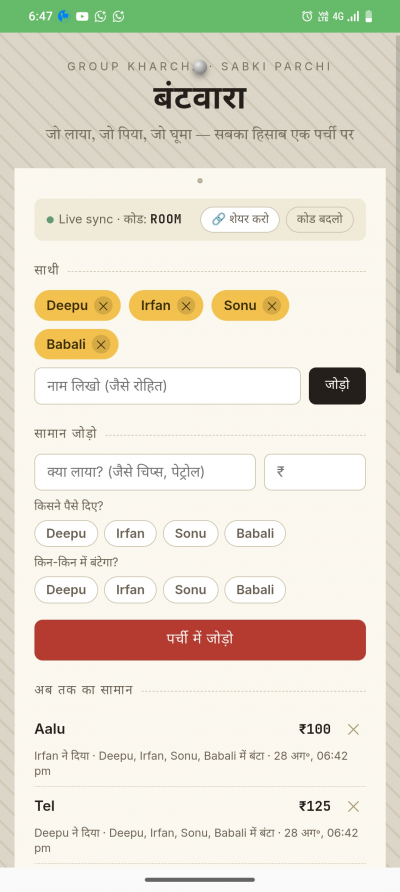 Batwara