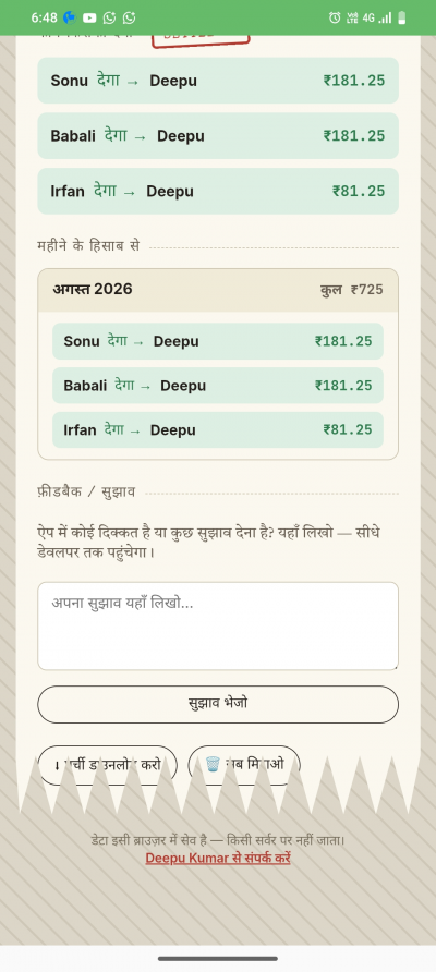 Batwara