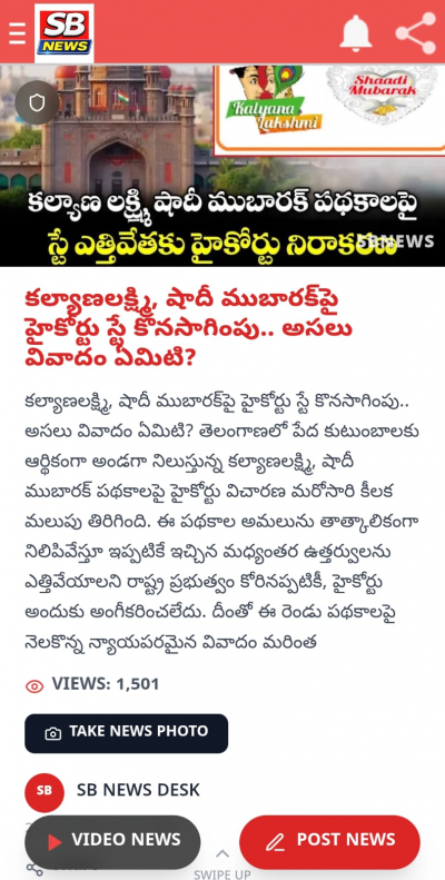 Sbnews