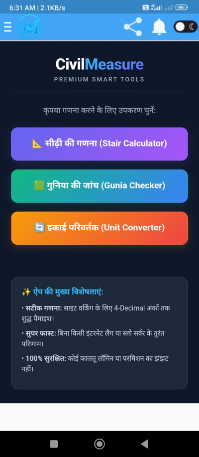 CM Calculator
