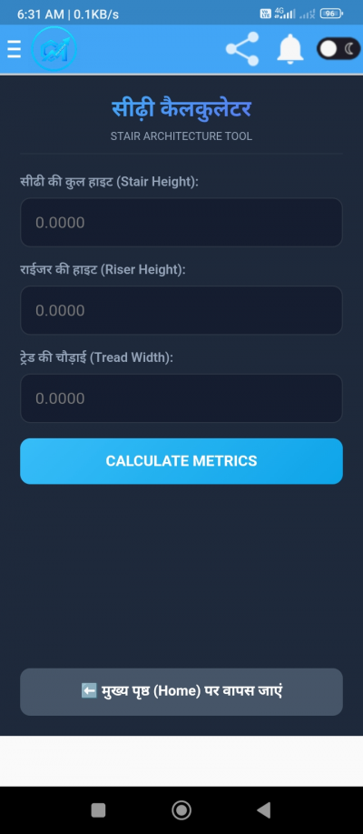 CM Calculator