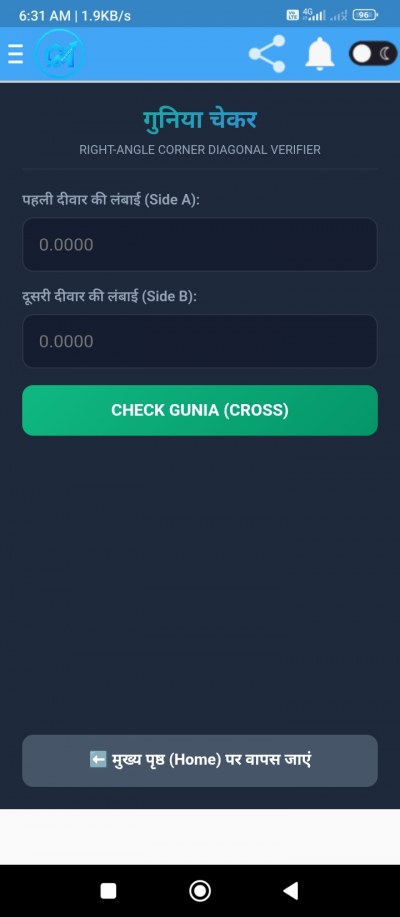CM Calculator