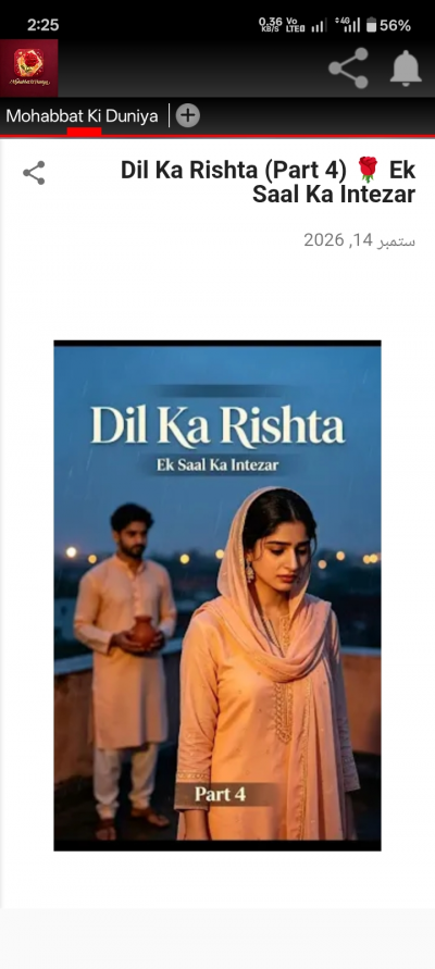 Mohabbat Ki Duniya