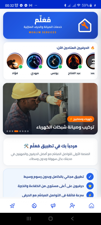 App.معلم