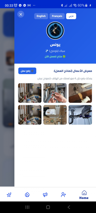 App.معلم