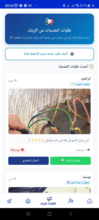 App.معلم