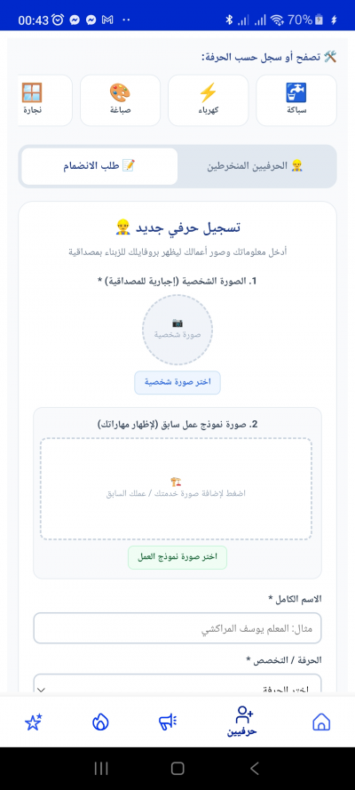 App.معلم