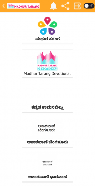 Madhur Tarang Online Radio