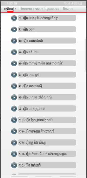 Khmer Legends