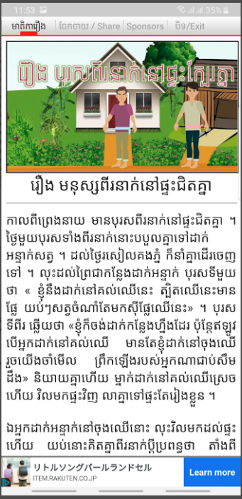 Khmer Legends