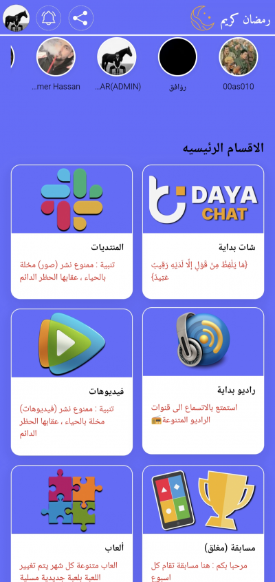شات بداية