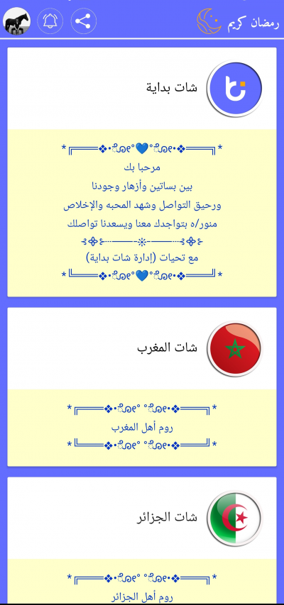 شات بداية