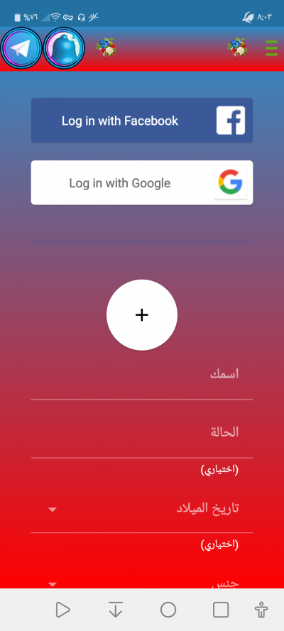 شات زهور اليمن
